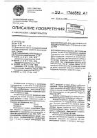 Композиция для изготовления водорастворимых стержней и моделей Композиция для изготовления водорастворимых стержней и моделей