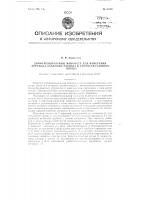 Дифференциальный манометр для измерения перепада давления, расхода и скорости газового потока Дифференциальный манометр для измерения перепада давления, расхода и скорости газового потока