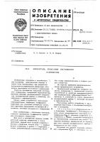 Измеритель пульсации постоянного напряжения Измеритель пульсации постоянного напряжения