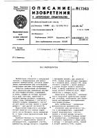 Распределитель Распределитель