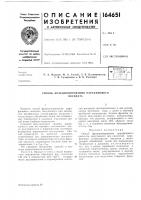 Способ фракционирования парафиновогооксидата