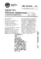 Устройство измерения параметров музыкальных сигналов Устройство измерения параметров музыкальных сигналов
