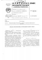 Способ приготовления битумомииеральной смеси Способ приготовления битумомииеральной смеси