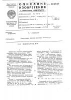 Выдвижной под печи Выдвижной под печи