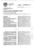 Способ укладки кирпича-сырца в пакет для обжига Способ укладки кирпича-сырца в пакет для обжига