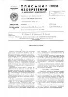 Проходной затвор Проходной затвор