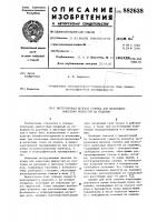 Экструзионная щелевая головка для полосового нанесения жидкостей на подложку Экструзионная щелевая головка для полосового нанесения жидкостей на подложку