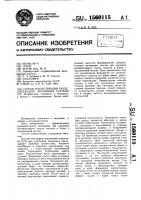 Способ реконструкции разделительного механизма гортани Способ реконструкции разделительного механизма гортани