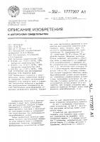 Устройство для дистанционной передачи угла поворота вала Устройство для дистанционной передачи угла поворота вала