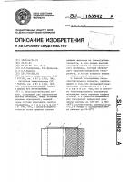 Тензочувствительный элемент и способ его изготовления Тензочувствительный элемент и способ его изготовления