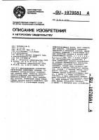 Многоканальное устройство регистрации измеряемых величин Многоканальное устройство регистрации измеряемых величин