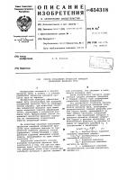 Способ управления процессом холодной поперечной прокатки труб Способ управления процессом холодной поперечной прокатки труб