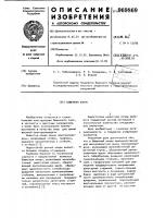 Башенная опора Башенная опора