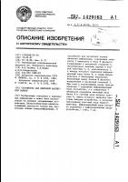 Устройство для цифровой магнитной записи Устройство для цифровой магнитной записи