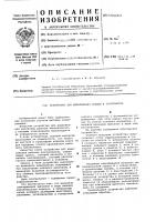 Устройство для вдавливания зондов и грунтоносов Устройство для вдавливания зондов и грунтоносов