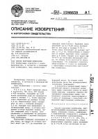 Способ получения комбикорма Способ получения комбикорма