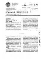 Устройство для испытаний образца материала на термомеханическую стойкость Устройство для испытаний образца материала на термомеханическую стойкость