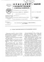 Способ снижения вязкости парафиновых нефтей Способ снижения вязкости парафиновых нефтей
