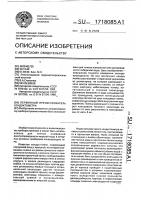 Первичный преобразователь кондуктометра Первичный преобразователь кондуктометра