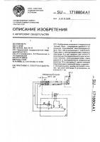 Приставка к электрокардиографу Приставка к электрокардиографу