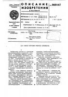 Способ получения привитых сополимеров Способ получения привитых сополимеров