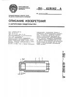 Сцинтиблок Сцинтиблок
