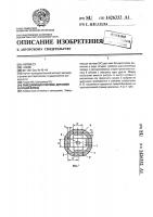Замедляющая система для ламп бегущей волны Замедляющая система для ламп бегущей волны