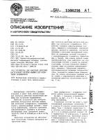 Устройство для контроля действия нагрузочной системы машины для испытания подшипников Устройство для контроля действия нагрузочной системы машины для испытания подшипников