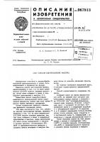Способ изготовления фанеры Способ изготовления фанеры