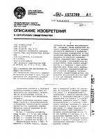 Устройство для диагностики режущего инструмента Устройство для диагностики режущего инструмента