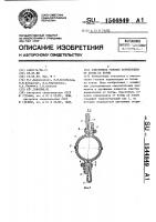 Очиститель головок корнеплодов от ботвы на корню Очиститель головок корнеплодов от ботвы на корню