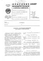 Индуктор с переменной величиной реактивного сопротивления Индуктор с переменной величиной реактивного сопротивления