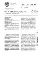 Способ копировальной обработки Способ копировальной обработки