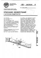 Наклонный бескамерный судоподъемник Наклонный бескамерный судоподъемник