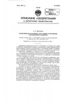 Конвейерная установка для сушки и пропитки карандашных дощечек Конвейерная установка для сушки и пропитки карандашных дощечек