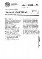 Окрасочный состав Окрасочный состав