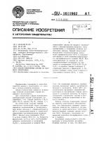 Способ извлечения сурьмы из медного электролита Способ извлечения сурьмы из медного электролита