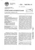 Способ определения интервала и типа прихвата Способ определения интервала и типа прихвата