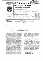 Полимерная композиция для изготовления рассеивающих дисков Полимерная композиция для изготовления рассеивающих дисков