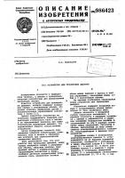 Устройство для тренировки дыхания Устройство для тренировки дыхания