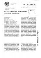 Преобразователь перемещений Преобразователь перемещений