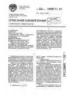 Способ определения коэффициента трения ролика об обойму механизма свободного хода Способ определения коэффициента трения ролика об обойму механизма свободного хода