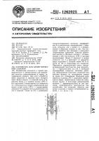 Устройство для цементирования скважин Устройство для цементирования скважин