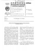 Способ увеличения электронного парамагнетизма гуминовых кислот Способ увеличения электронного парамагнетизма гуминовых кислот