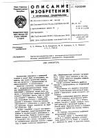 Смеситель Смеситель