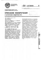 Газовый проточный лазер Газовый проточный лазер