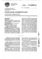 Освобождающаяся труболовка Освобождающаяся труболовка