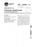Устройство выборки-хранения Устройство выборки-хранения