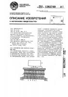 Устройство для контроля печатных плат Устройство для контроля печатных плат