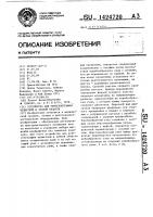 Устройство для рентгенографии челюстной и зубной области Устройство для рентгенографии челюстной и зубной области